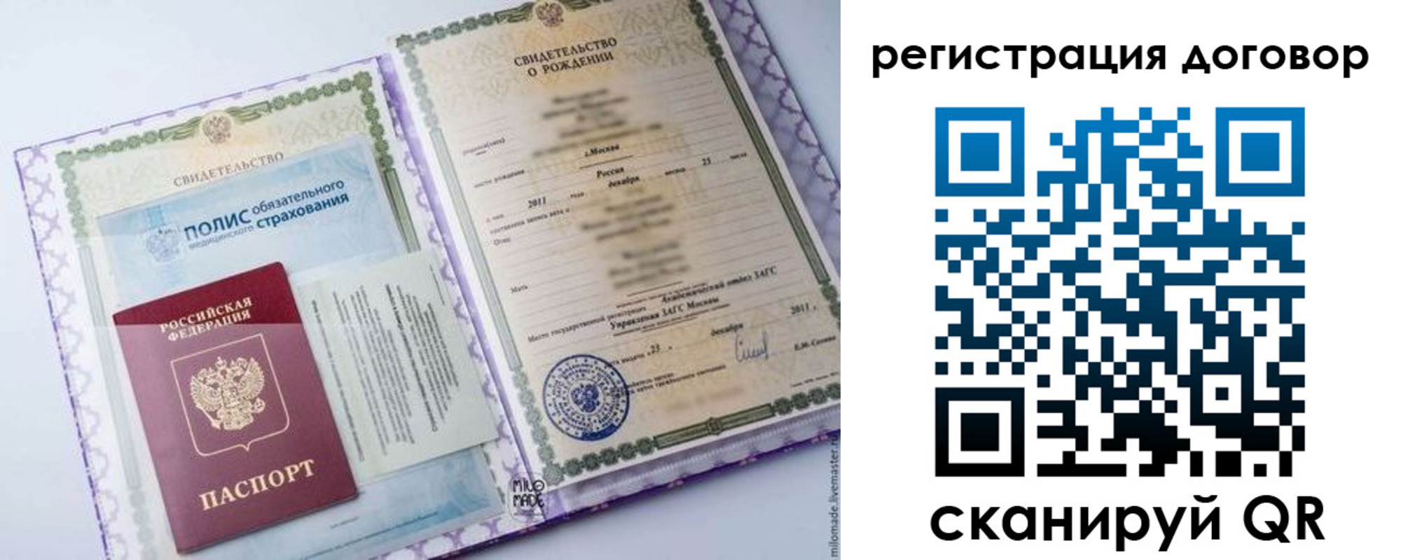 временная регистрация собственник в Трёхгорном