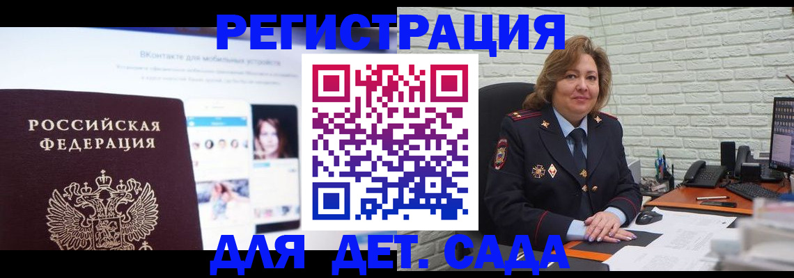 временная регистрация для всех в Трёхгорном
