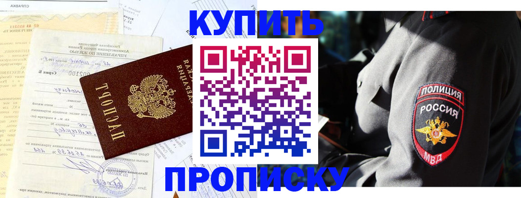 прописка регистрация в Трёхгорном