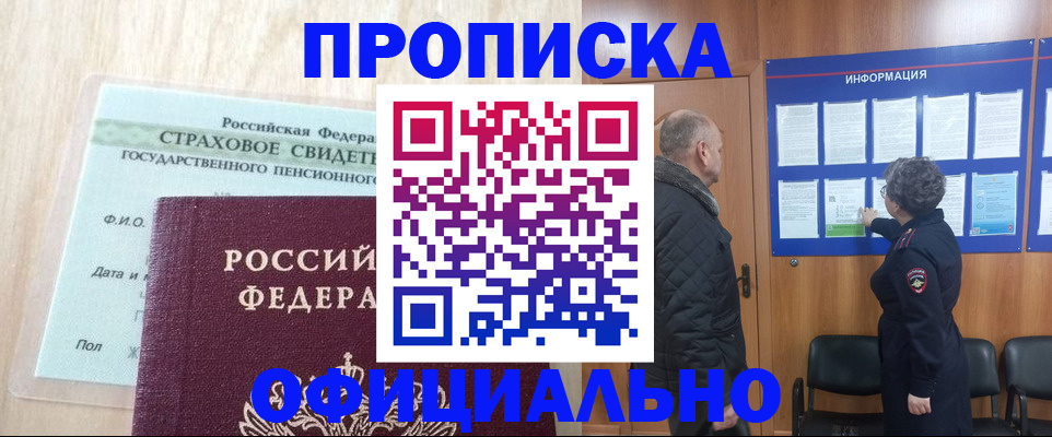 регистрация для школы в Трёхгорном