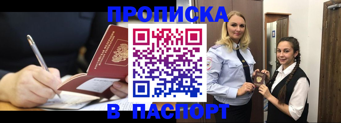 временная регистрация в Трёхгорном