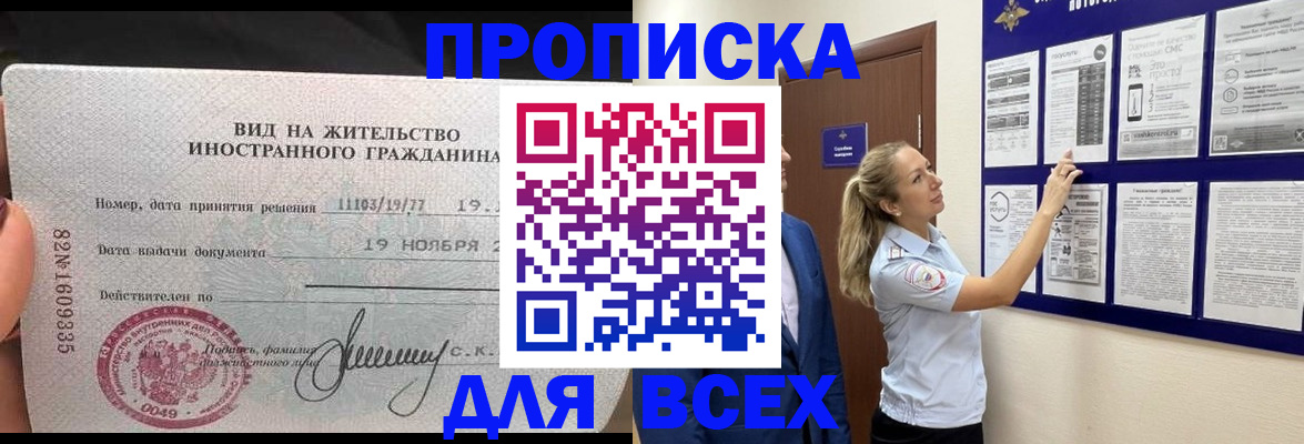 временная регистрация для школы в Трёхгорном